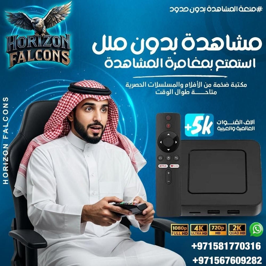 لو جهازك الحالي بقاله سنتين أو أكتر، دلوقتي تقدر تحصل على أحدث إصدار مع اشتراك 14 شهر